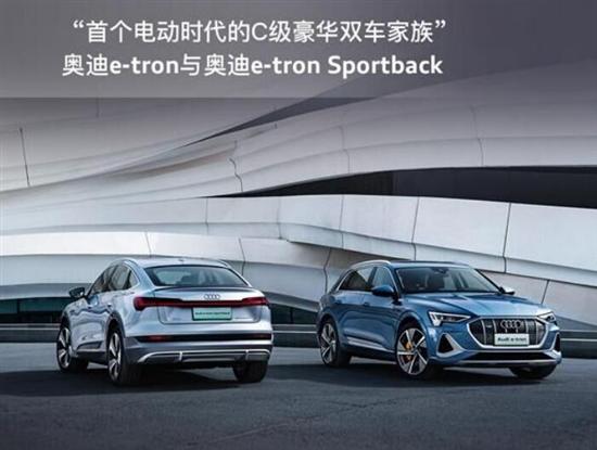 奥迪26款车亮相上海车展 两款车全球首发
