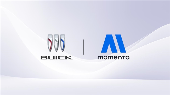 上汽通用汽车别克品牌与Momenta战略合作，开启智能化转型新征程