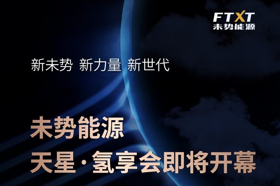 距离氢能源改变世界，还差几步？