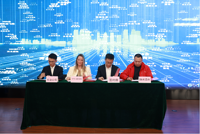 聚势赋能·共赢无界——成功汽车全球合作伙伴战略峰会成功举办 聚势赋能·共赢无界——成功汽车全球合作伙伴战略峰会成功举办