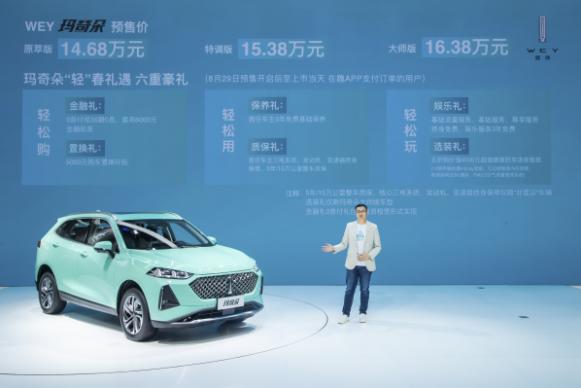 魏牌玛奇朵成都车展预售   14.68—16.38万元