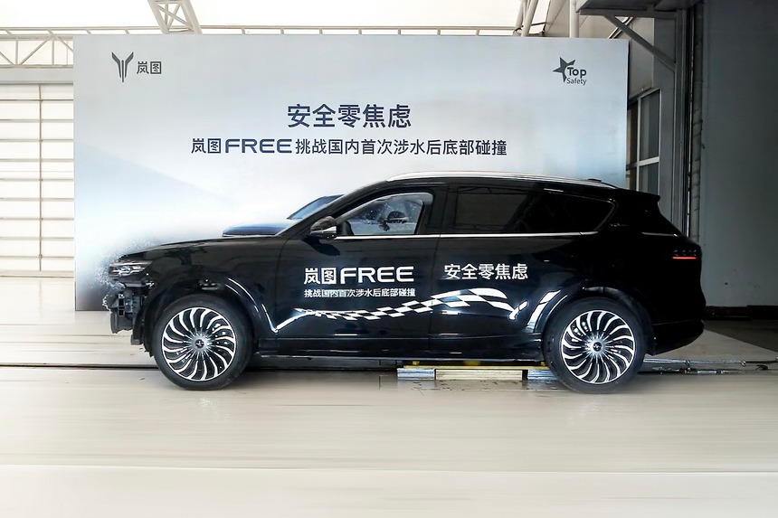 岚图FREE通过全球首个涉水后底部碰撞测试