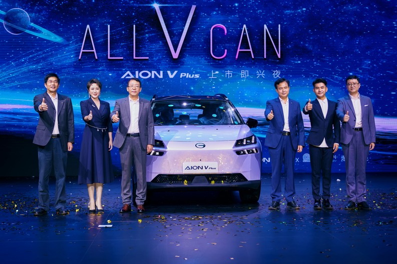 超级闪充/弹匣电池 广汽埃安AION V Plus来了