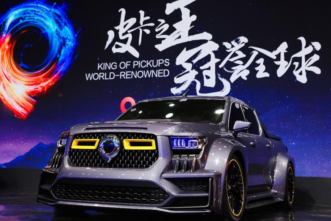 金刚炮、超跑皮卡概念车广州车展全球首秀