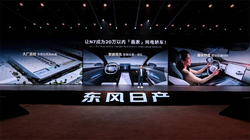 东风日产N7上市即热销，累计订单超10000台