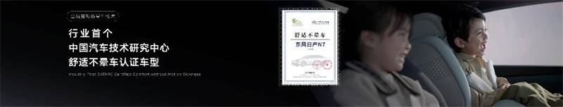 东风日产N7上市即热销，累计订单超10000台