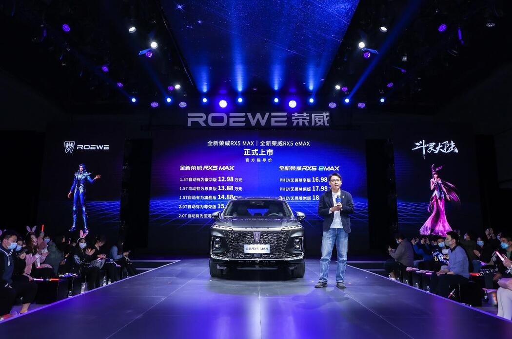 12.98万起 全新荣威RX5 MAX&荣威RX5 eMAX上市