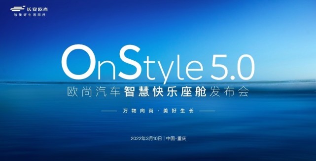 欧尚Z6内饰公布 首搭OnStyle5.0智慧快乐座舱