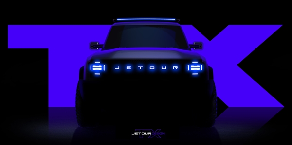 奇瑞捷途全新硬派SUV设计图 1月10日公布