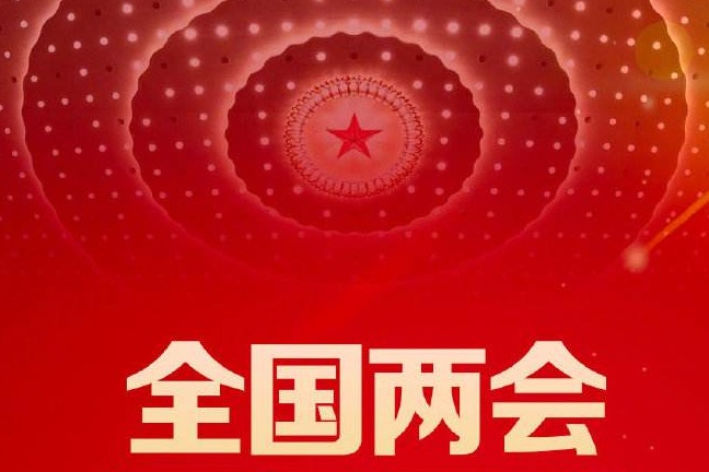 2022政府工作报告：继续支持新能源汽车消费