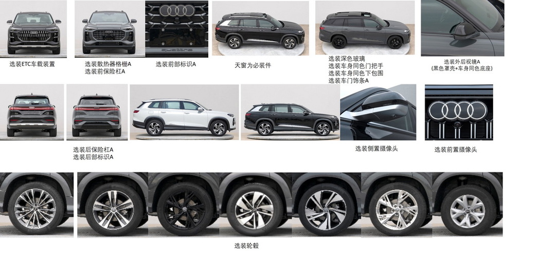 上汽奥迪大SUV Q6申报图曝光 2.0T四缸发动机