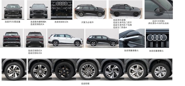 奥迪Q6申报图曝光 超大尺寸 7座布局 奥迪Q6申报图曝光 超大尺寸 7座布局