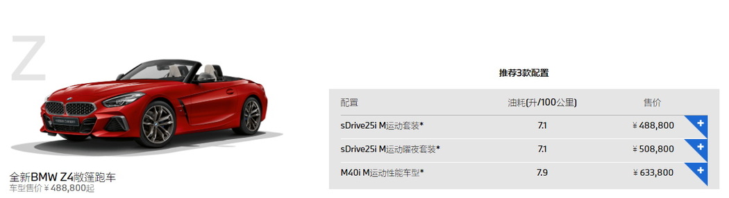 宝马3系等车型涨价 涨幅最高1.1万元