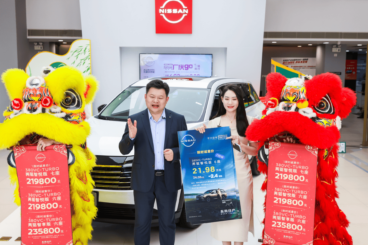 限时诚意价21.98万起 东风日产探陆两驱6座上市
