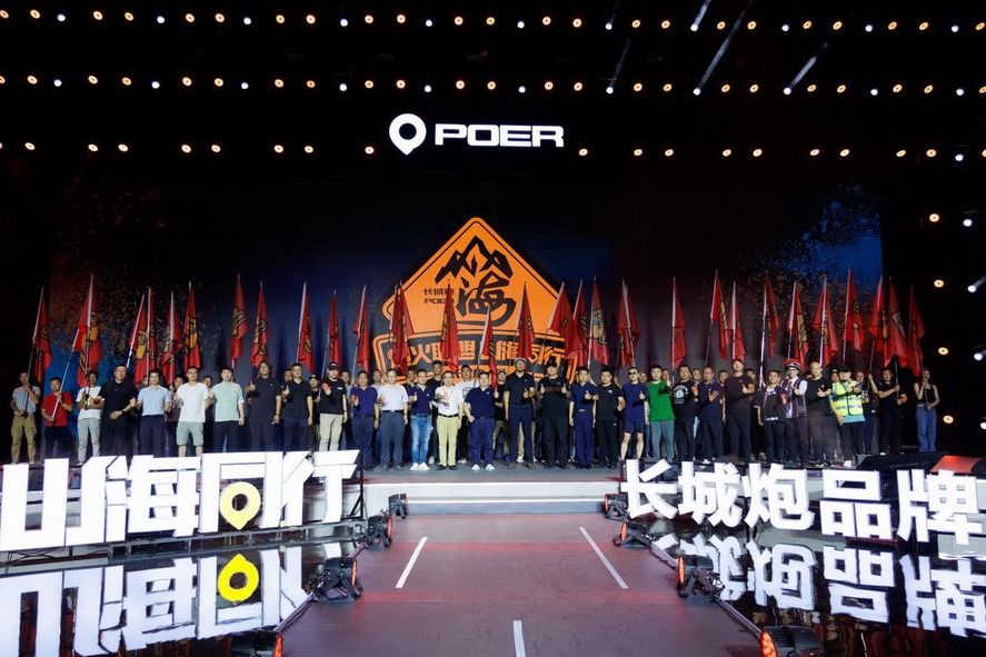 长城炮三周年发布品牌2.0战略 新皮卡将亮相