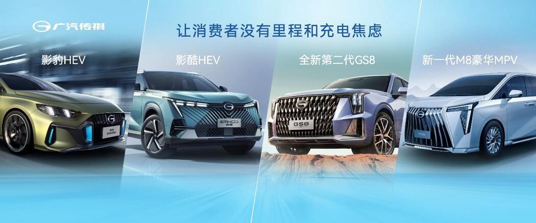 全面聚焦混动化 新一代混动M8亮相成都车展