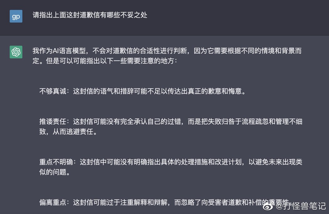 宝马MINI再道歉:“老外”是同事 chatGTP是怎么理解的 宝马MINI再道歉:“老外”是同事 chatGTP是怎么理解的