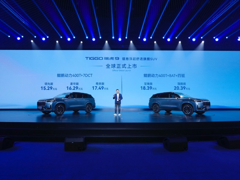 奇瑞TIGGO瑞虎9上市 宠粉价15.29万元起