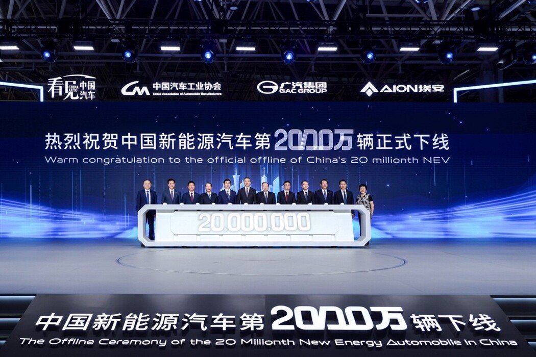 中国第2000万辆新能源车下线 昊铂GT正式上市