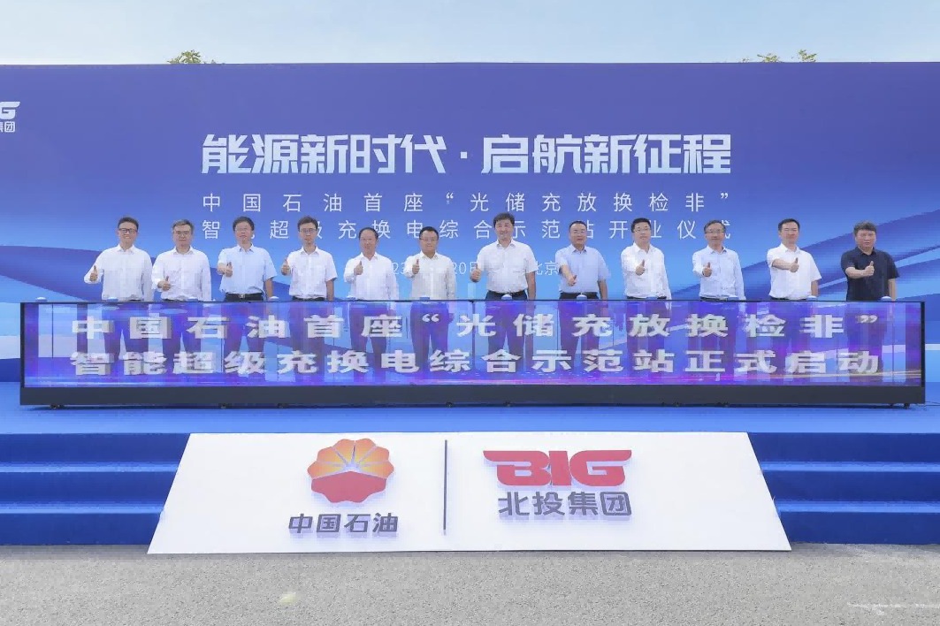捷能智电换电站亮相中国石油首座智能超级充换电综合示范站