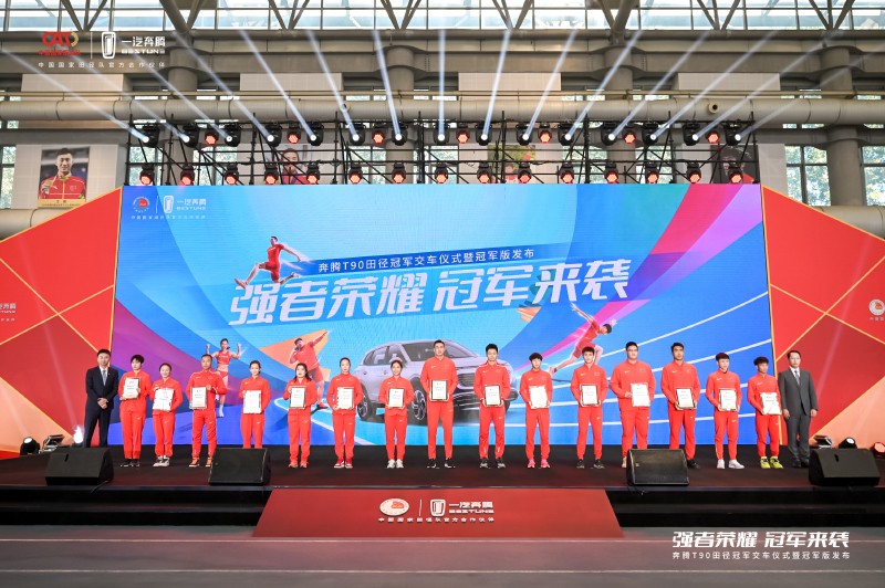 向冠军致敬 奔腾T90冠军版上市 增配不增价