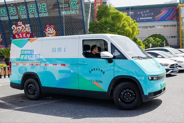 “百城快闪·邂逅好风景”第五站亮相义乌 “百城快闪·邂逅好风景”第五站亮相义乌