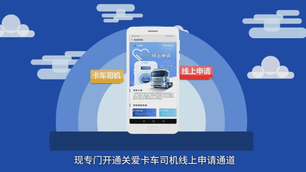 用行动书写大爱 解放爱领航公益再启程