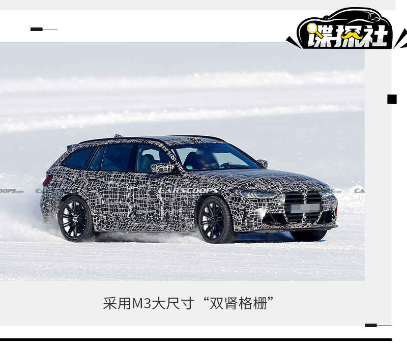 宝马全新M3旅行版谍照曝光 “巨型格栅”设计 宝马全新M3旅行版谍照曝光 “巨型格栅”设计