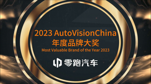 独步市场!零跑汽车C01超级增程霸气登场,续航316km秒杀竞争对手! 独步市场!零跑汽车C01超级增程霸气登场,续航316km秒杀竞争对手!