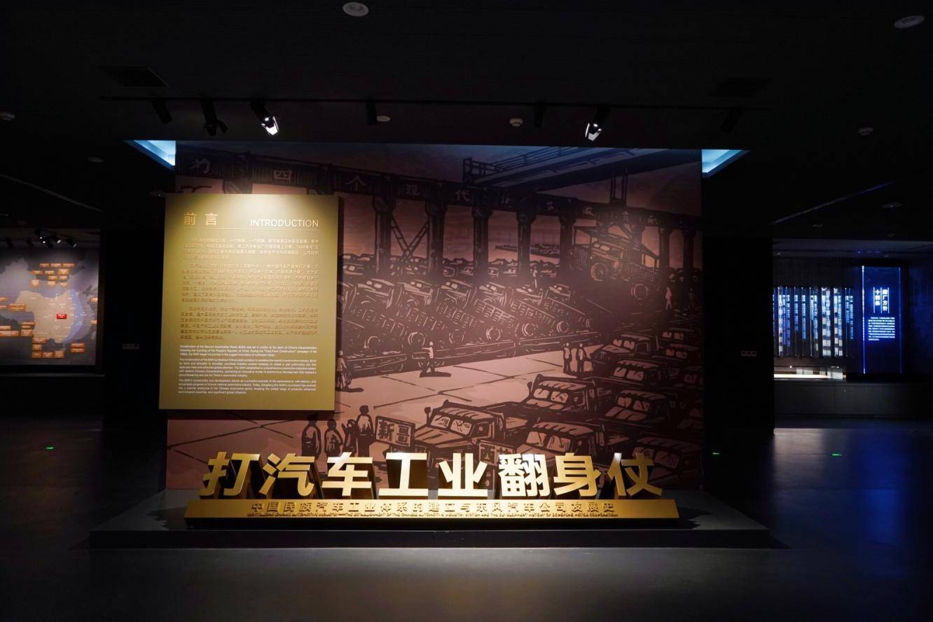 传承汽车文明 致敬奋斗荣光——东风汽车博物馆在湖北十堰盛大开馆