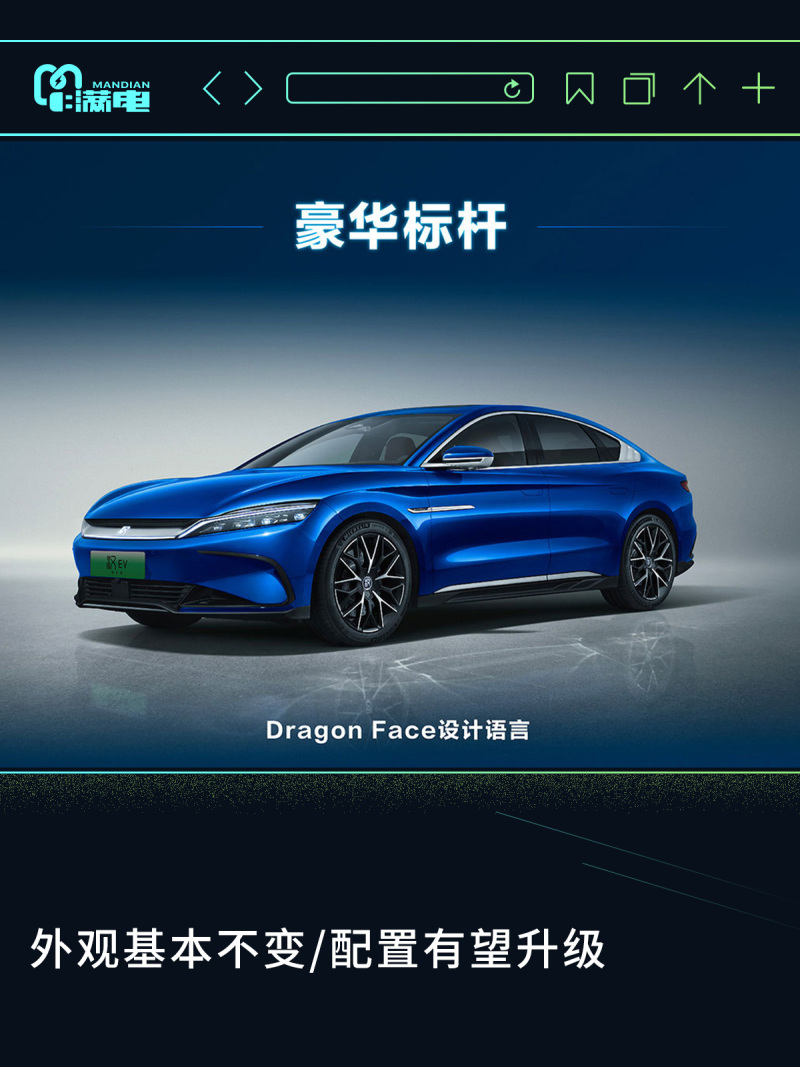 新款比亚迪唐DM-i/汉EV创世版3月16日上市