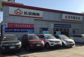 北京中冀安信汽车
