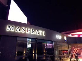 北京骏东玛莎汽车4S中心