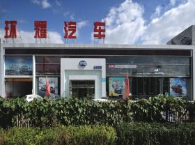 北京环耀汽车
