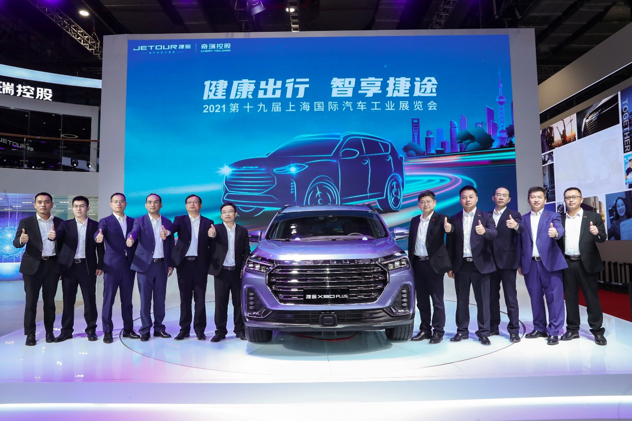 强大产品阵容 捷途上海车展开启未来出行新体验