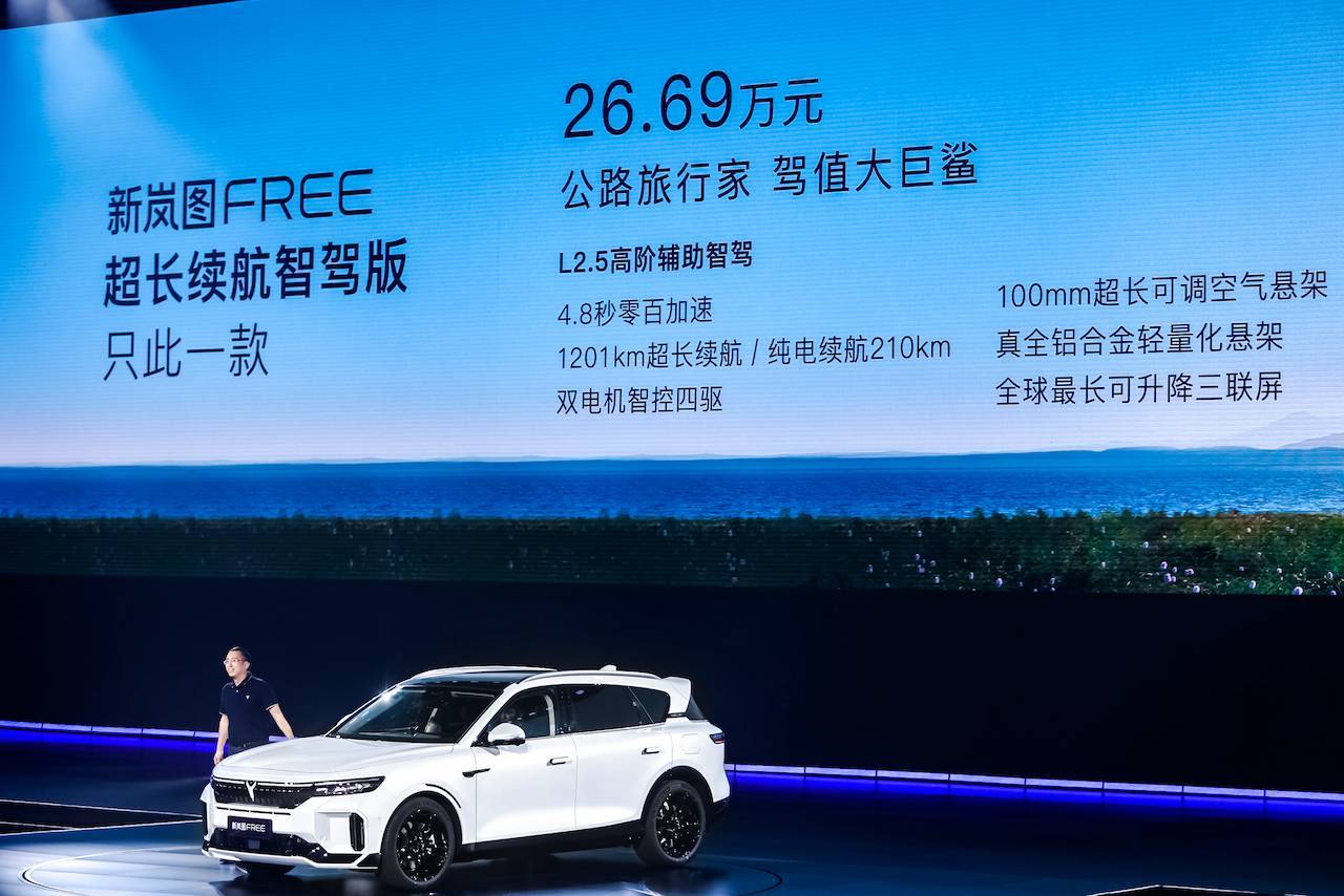 全面焕新升级 售价26.69万元 新岚图FREE正式上市