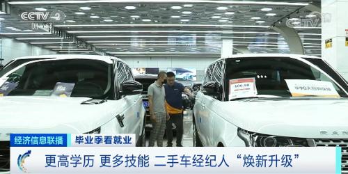 268V二手车经纪人焕新升级，助力市场进一步发展