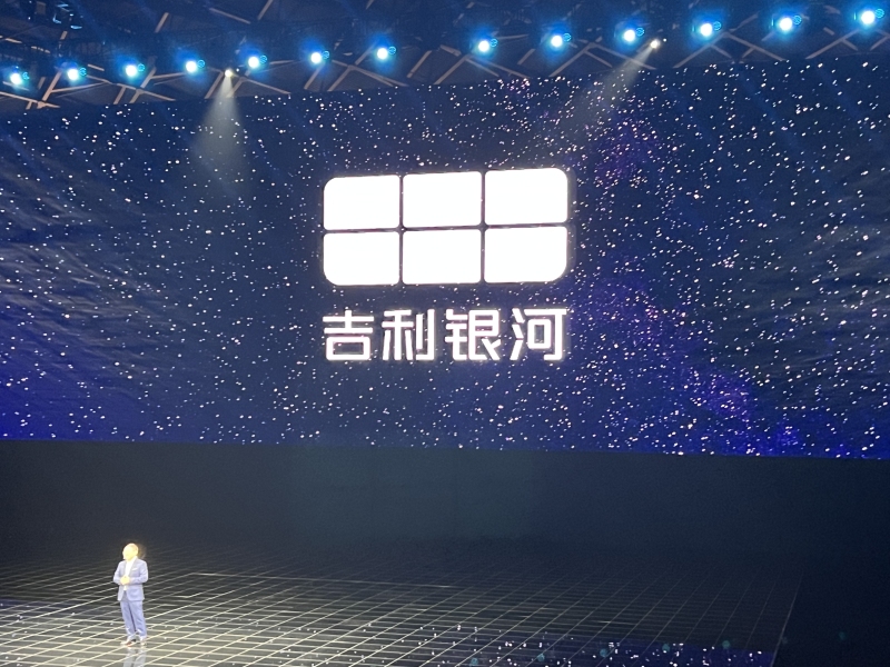 两款产品亮相 吉利全新新能源“吉利银河”发布