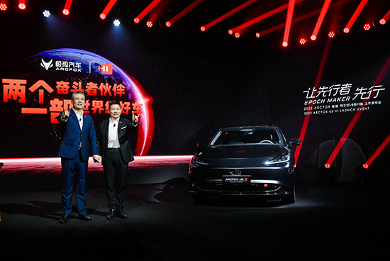 极狐阿尔法S HI版上市 售39.79-42.99万元