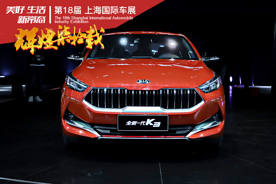 运动感十足 实拍全新一代东风悦达起亚K3