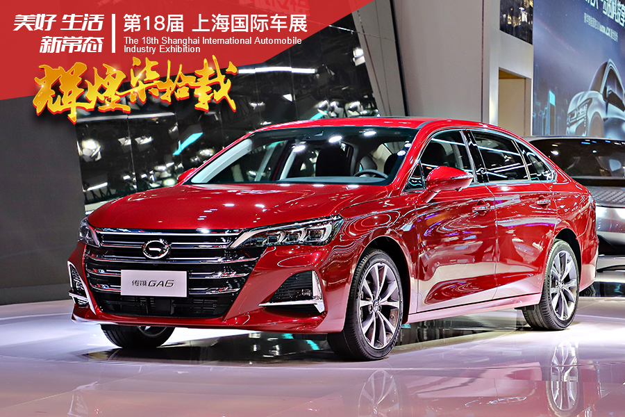 自主品牌中级车又迎来一黑马 实拍广汽传祺GA6