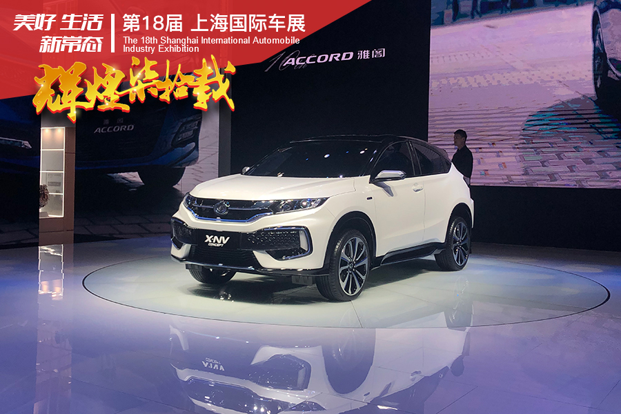 2019上海车展：东风本田思铭X-NV概念车亮相