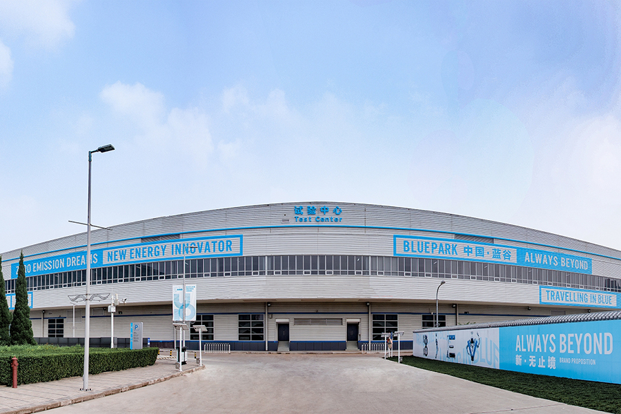 “达尔文系统”再进化 北汽新能源试验中心投入使用