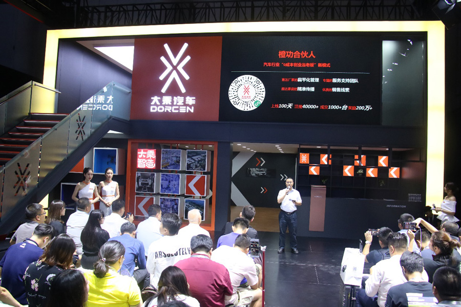 大乘汽车：以新思路寻找新出路，实现新跨“跃”