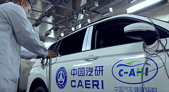 助力“健康中国”：2019汽车环境与健康高峰论坛在京召开