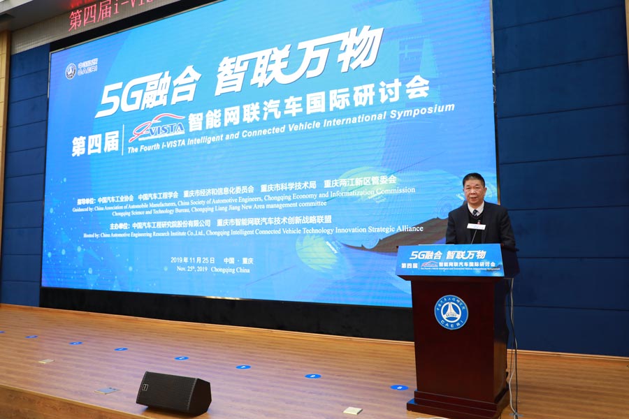 i-VISTA智能汽车集成系统试验区四周年成果发布