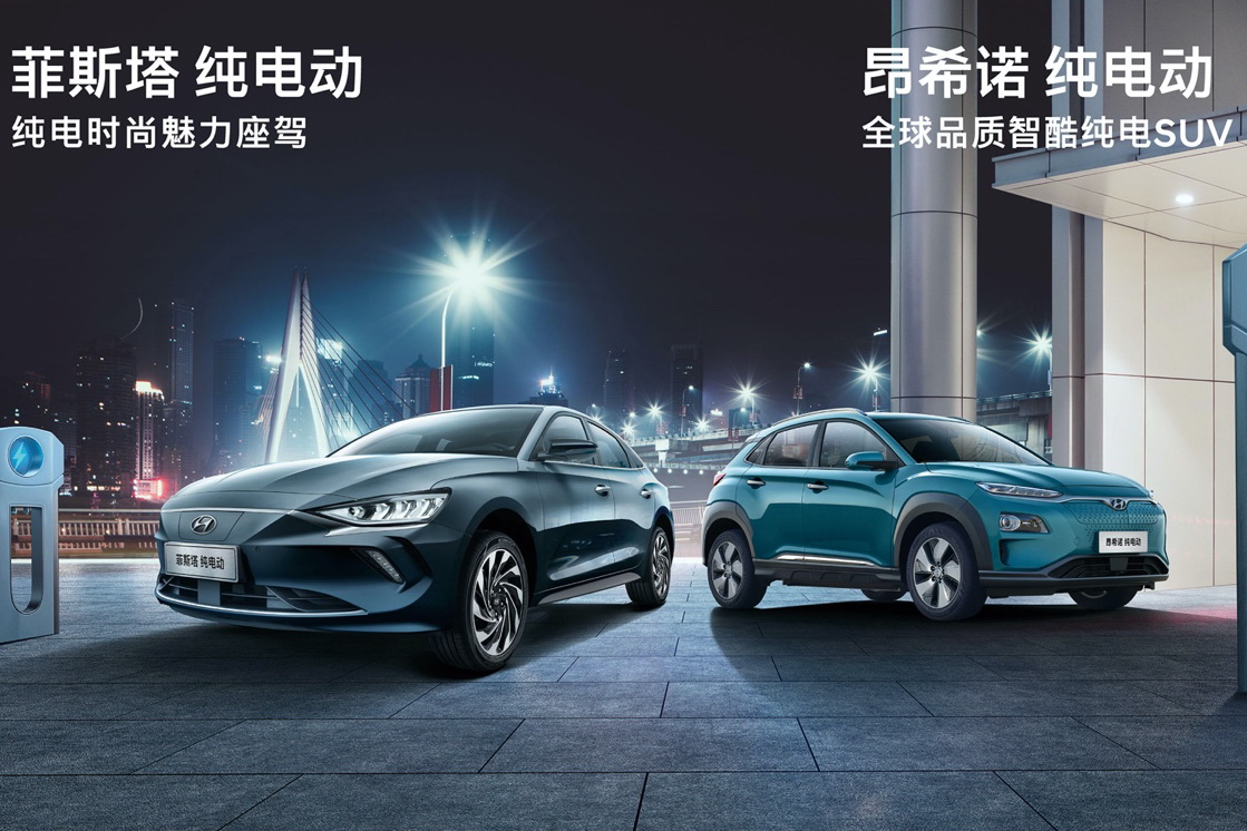 新能源补贴延长两年 北京现代纯电动下手好时机