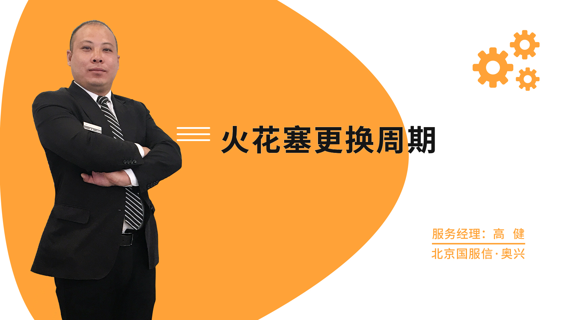 奥迪火花塞更换周期