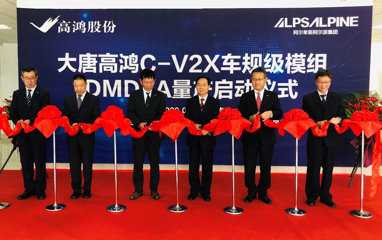 官宣：C-V2X车规级模组DMD3A实现量产