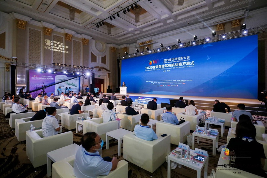 创新、赋能、生态 2020世界智能驾驶挑战赛开幕